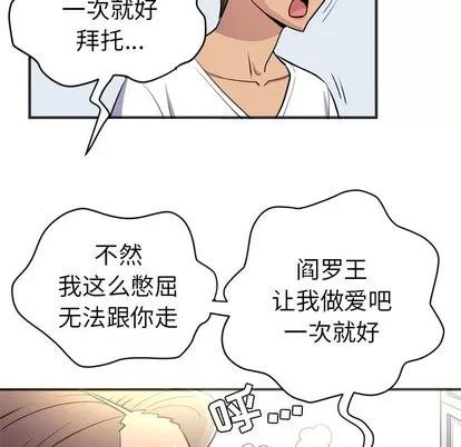 拜托了 拜托了人妻 | 第20章 第84页