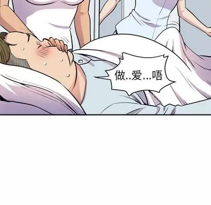 拜托了 拜托了人妻 | 第20章 第87页