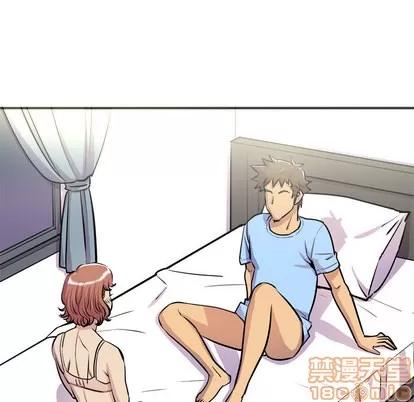 拜托了 拜托了人妻 | 第20章 第90页