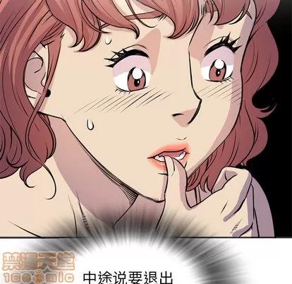 拜托了 拜托了人妻 | 第20章 第100页