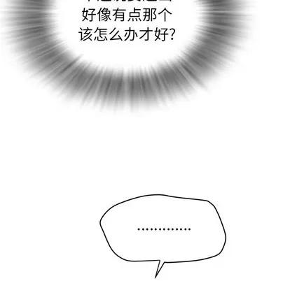 拜托了 拜托了人妻 | 第20章 第101页