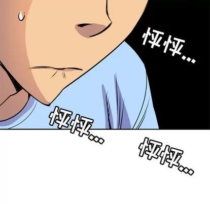 拜托了 拜托了人妻 | 第20章 第104页