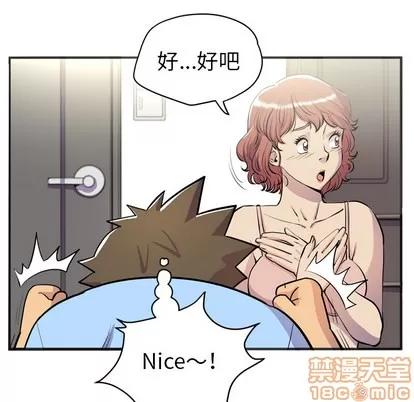 拜托了 拜托了人妻 | 第20章 第105页