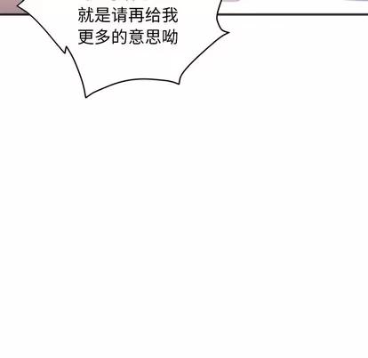 拜托了 拜托了人妻 | 第20章 第108页