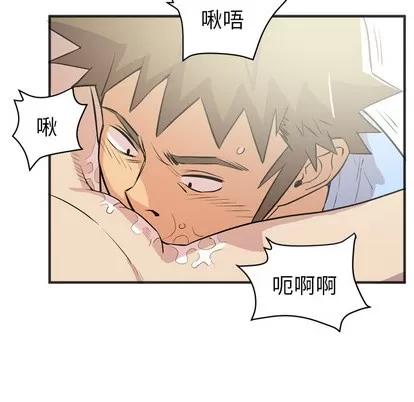 拜托了 拜托了人妻 | 第21章 第36页