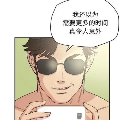 拜托了 拜托了人妻 | 第21章 第46页