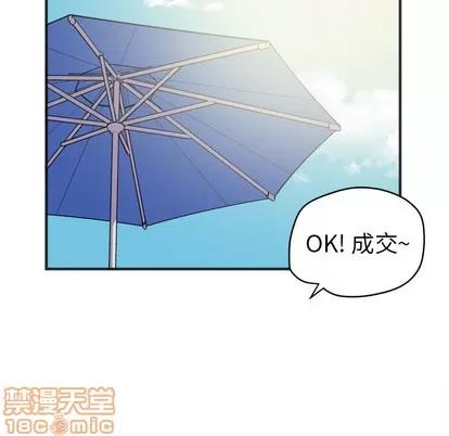 拜托了 拜托了人妻 | 第21章 第55页