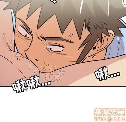 拜托了 拜托了人妻 | 第21章 第65页