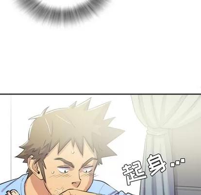 拜托了 拜托了人妻 | 第21章 第68页