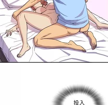 拜托了 拜托了人妻 | 第21章 第71页