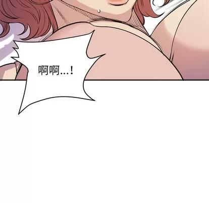 拜托了 拜托了人妻 | 第21章 第76页