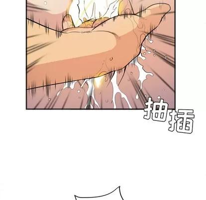拜托了 拜托了人妻 | 第21章 第79页