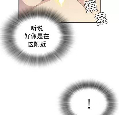 拜托了 拜托了人妻 | 第21章 第84页
