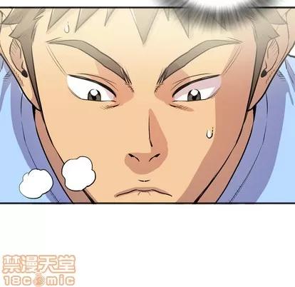 拜托了 拜托了人妻 | 第21章 第85页