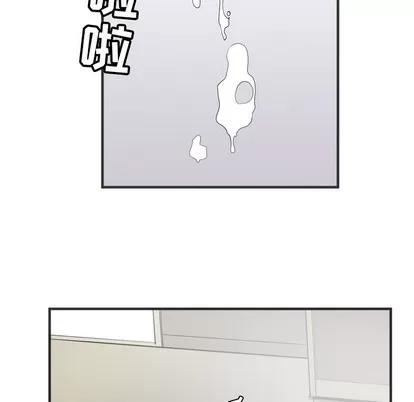 拜托了 拜托了人妻 | 第21章 第96页