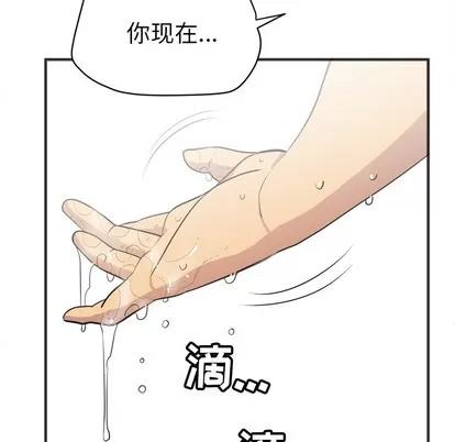 拜托了 拜托了人妻 | 第21章 第102页