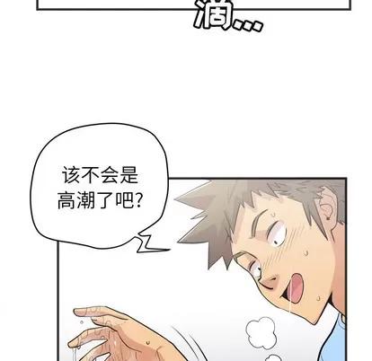拜托了 拜托了人妻 | 第21章 第103页