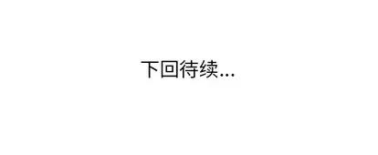 拜托了 拜托了人妻 | 第21章 第107页
