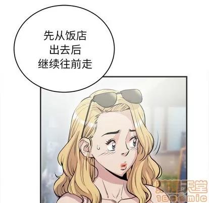 拜托了 拜托了人妻 | 第22章 第5页