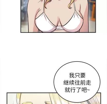 拜托了 拜托了人妻 | 第22章 第6页