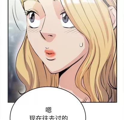 拜托了 拜托了人妻 | 第22章 第7页
