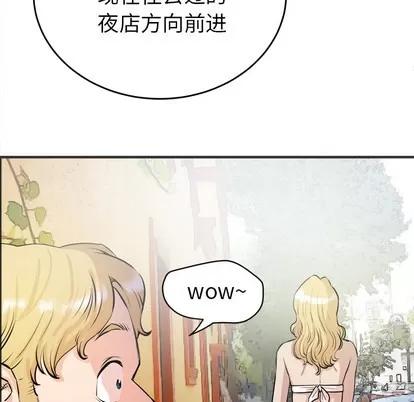 拜托了 拜托了人妻 | 第22章 第8页