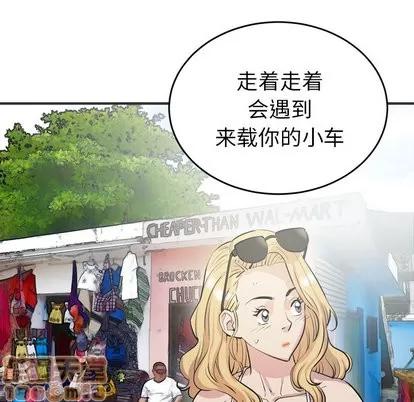 拜托了 拜托了人妻 | 第22章 第10页