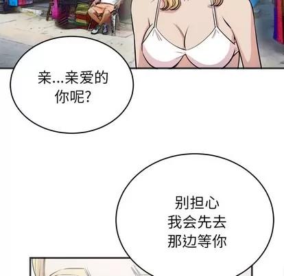 拜托了 拜托了人妻 | 第22章 第11页