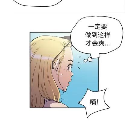 拜托了 拜托了人妻 | 第22章 第13页