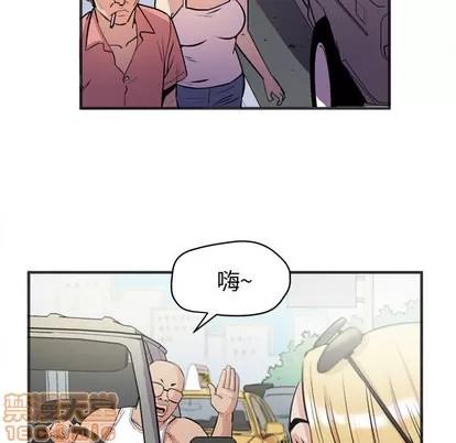 拜托了 拜托了人妻 | 第22章 第15页