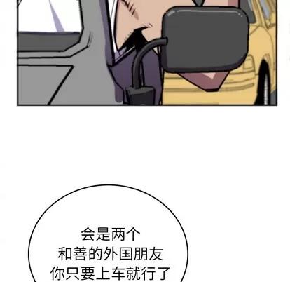 拜托了 拜托了人妻 | 第22章 第18页