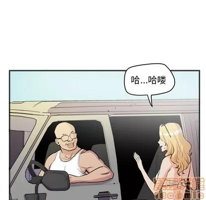拜托了 拜托了人妻 | 第22章 第20页