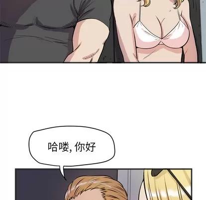 拜托了 拜托了人妻 | 第22章 第24页