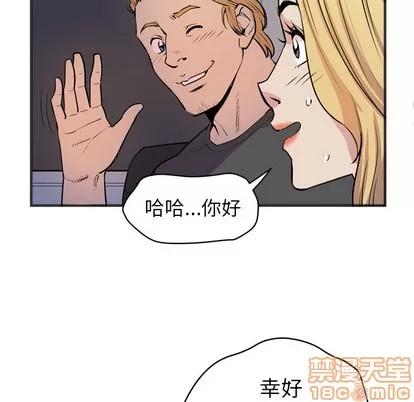 拜托了 拜托了人妻 | 第22章 第25页