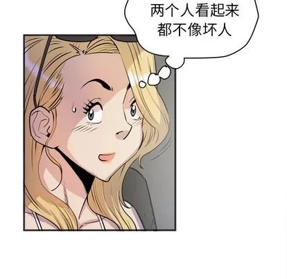 拜托了 拜托了人妻 | 第22章 第26页