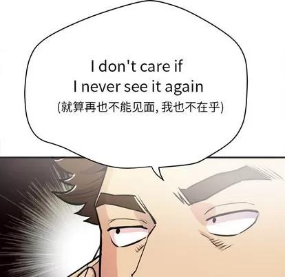 拜托了 拜托了人妻 | 第22章 第33页