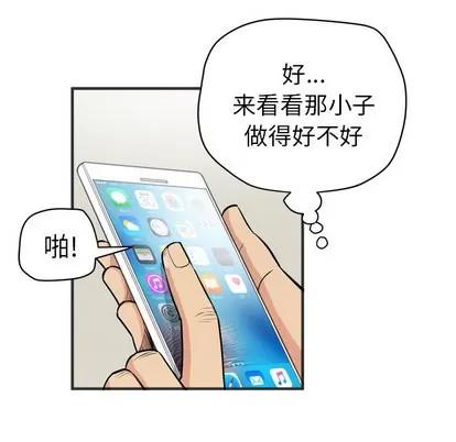 拜托了 拜托了人妻 | 第22章 第36页