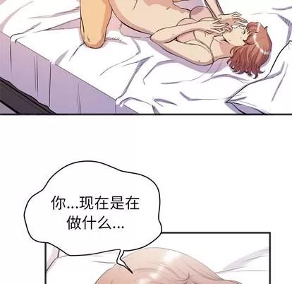 拜托了 拜托了人妻 | 第22章 第42页