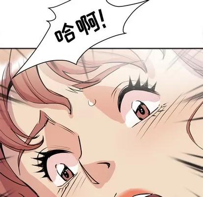 拜托了 拜托了人妻 | 第22章 第46页