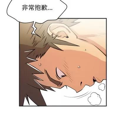 拜托了 拜托了人妻 | 第22章 第49页