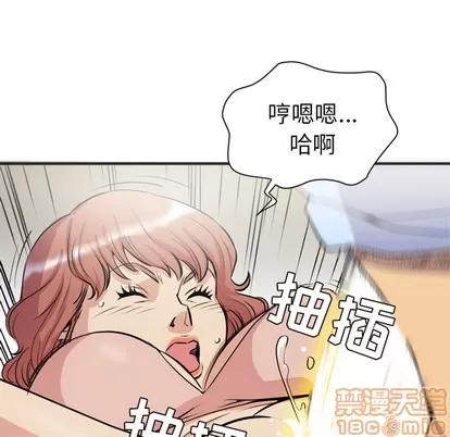 拜托了 拜托了人妻 | 第22章 第50页