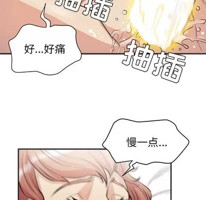 拜托了 拜托了人妻 | 第22章 第51页