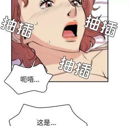 拜托了 拜托了人妻 | 第22章 第52页