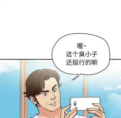 拜托了 拜托了人妻 | 第22章 第56页