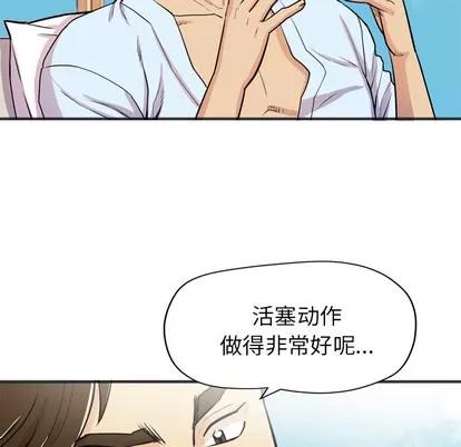 拜托了 拜托了人妻 | 第22章 第57页