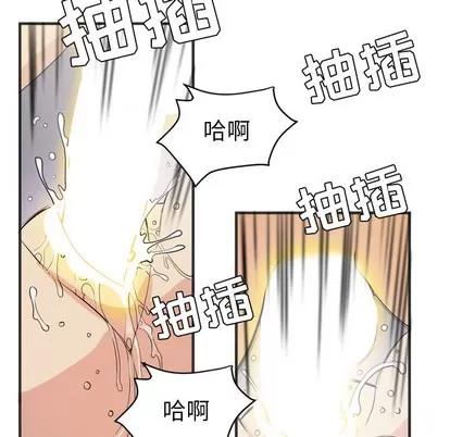 拜托了 拜托了人妻 | 第22章 第59页