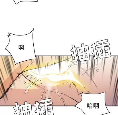 拜托了 拜托了人妻 | 第22章 第62页
