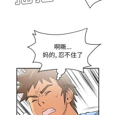 拜托了 拜托了人妻 | 第22章 第63页