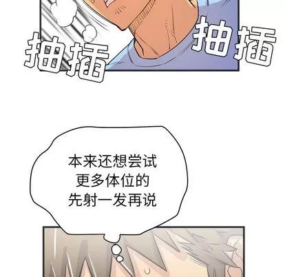 拜托了 拜托了人妻 | 第22章 第64页