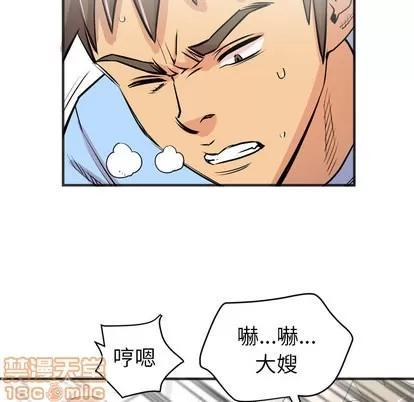 拜托了 拜托了人妻 | 第22章 第65页